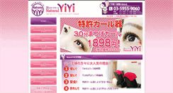 Desktop Screenshot of n-vivi.net